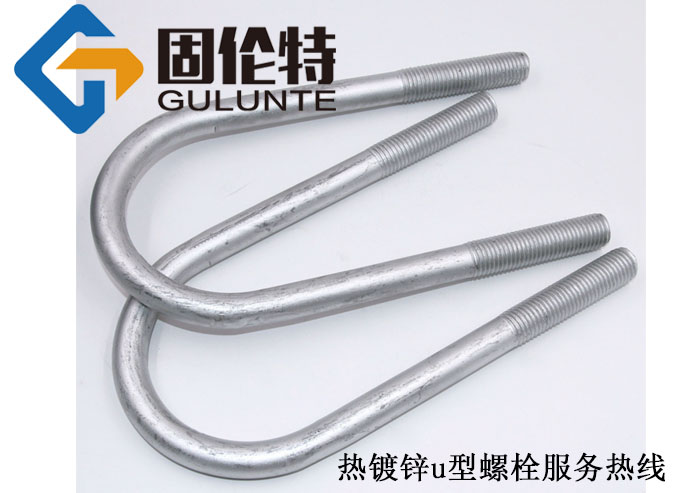 國標u型螺栓批發廠家